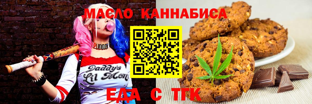 Cannafood конопля Краснотурьинск