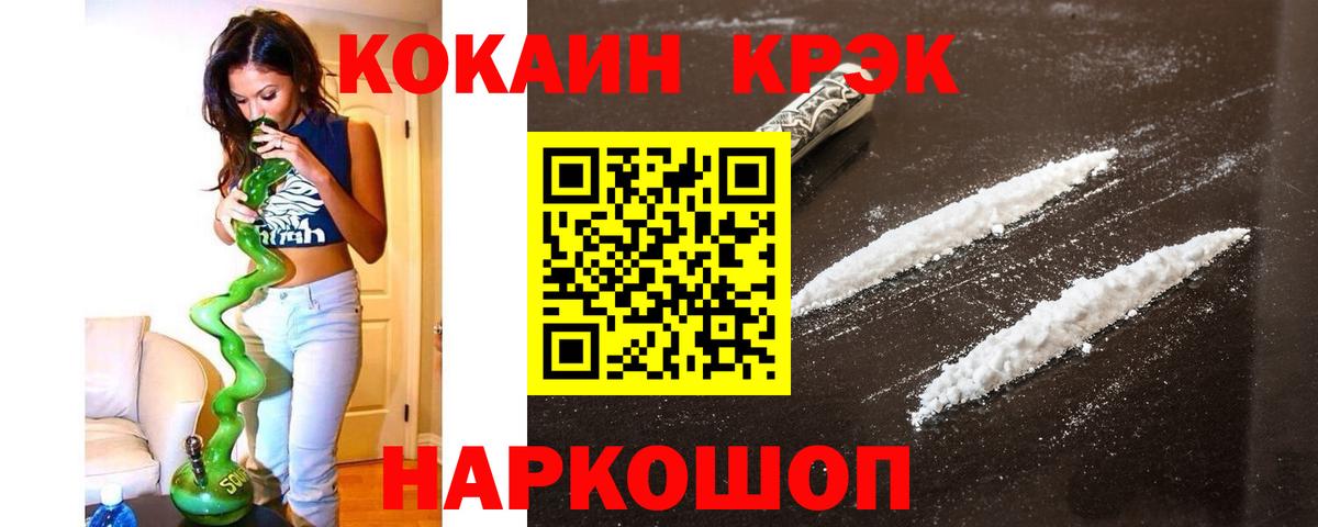 Краснотурьинск  Кокаин VHQ  COCAIN  Вход с VPN  Кокаин Эквадор 
