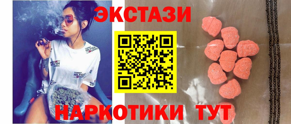 купить  цена  Вход с VPN  Краснотурьинск  Экстази диски 