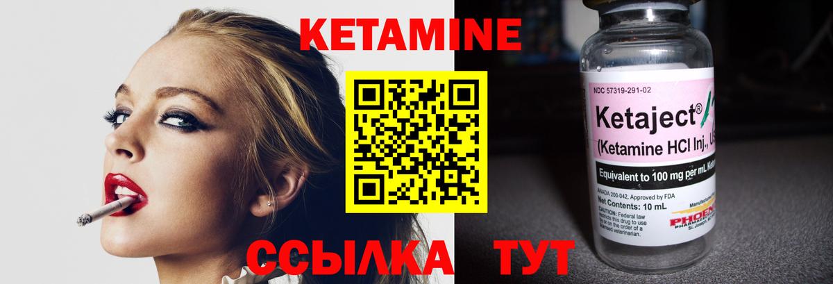 Краснотурьинск  Кетамин ketamine  Кетамин VHQ      Вход с VPN 
