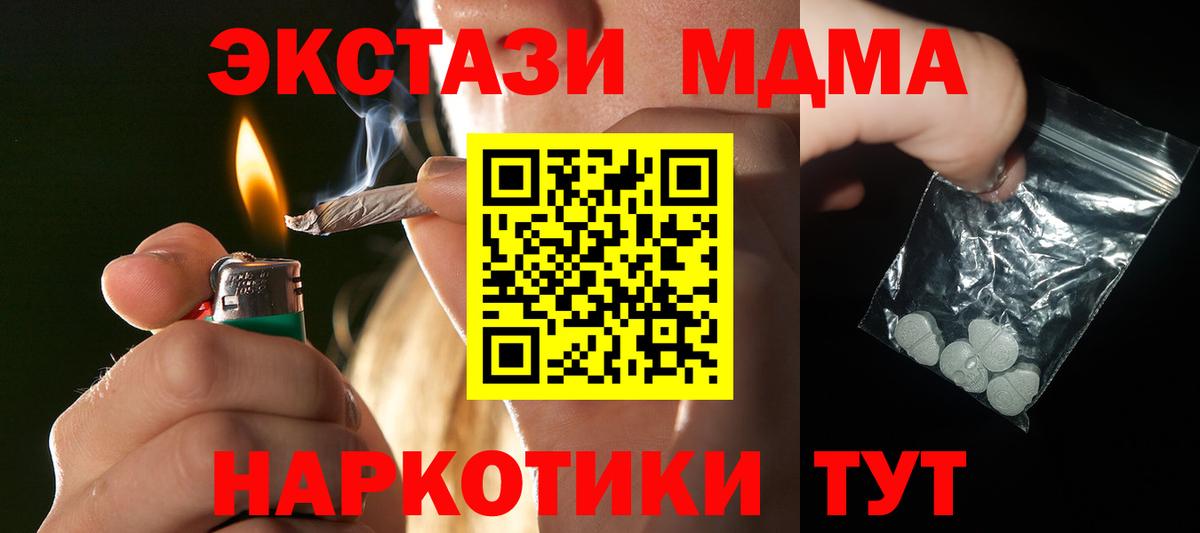 MDMA молли  Вход с VPN  МДМА молли  Краснотурьинск 
