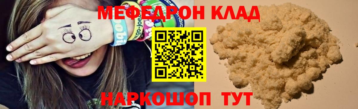Краснотурьинск  Меф кристаллы  МЕФ 4 MMC  Вход с VPN 