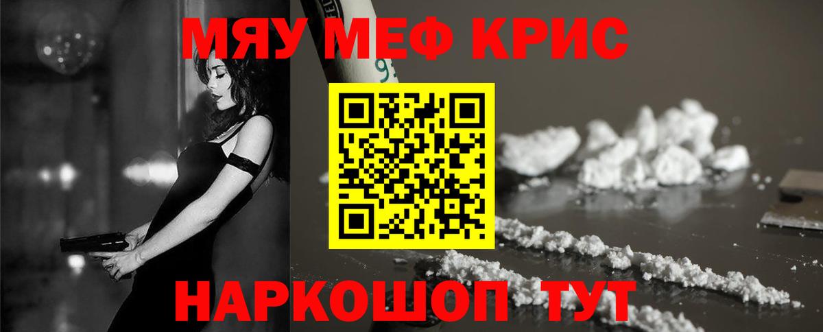 Мефедрон  Краснотурьинск