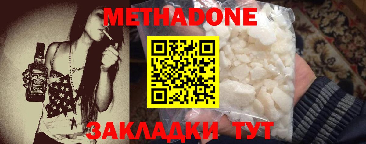Краснотурьинск  МЕТАДОН VHQ  Вход с VPN 