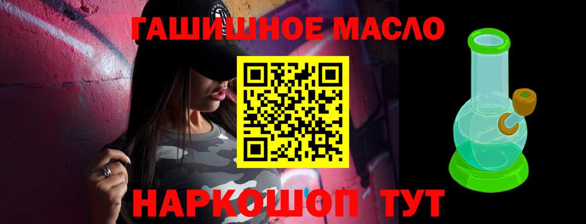 blacksprut как зайти  Дистиллят ТГК вейп  Вход с VPN  Краснотурьинск  ТГК THC oil 
